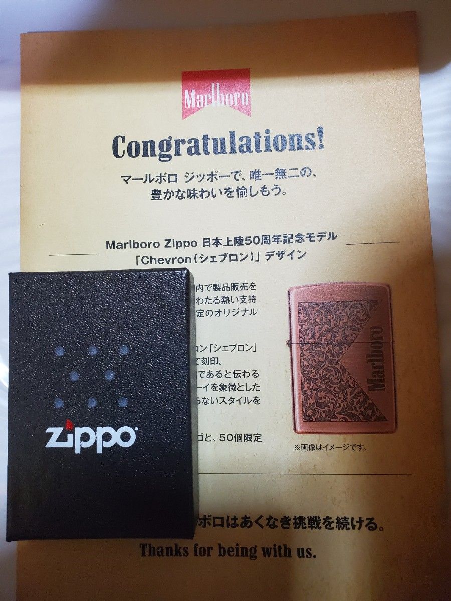 マルボロ Marlboro ZIPPO　日本上陸50周年記念モデル　世界限定50個