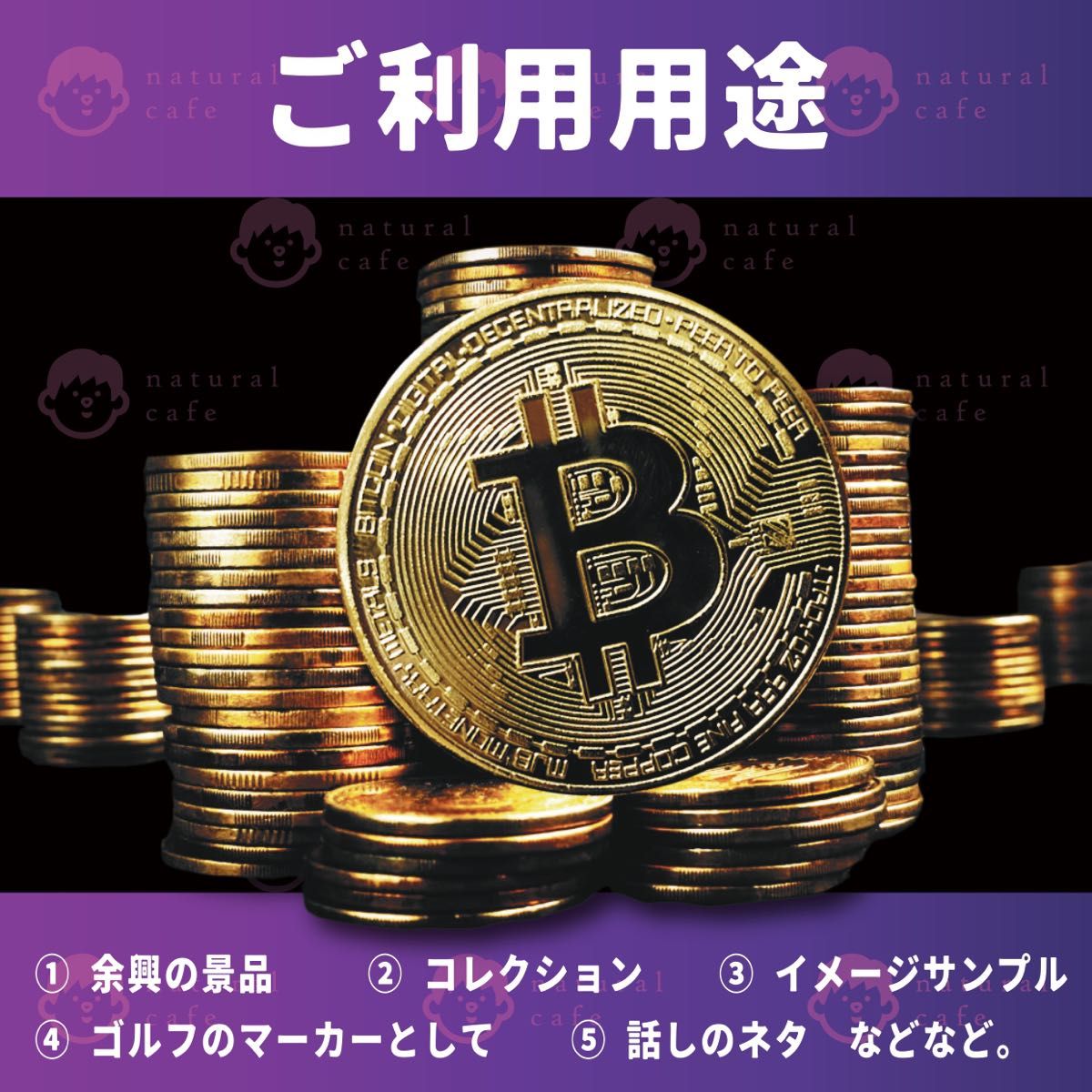 ビットコイン ゴールド 超高級 ゴルフマーカー 3㎜厚 10枚セット レプリカ