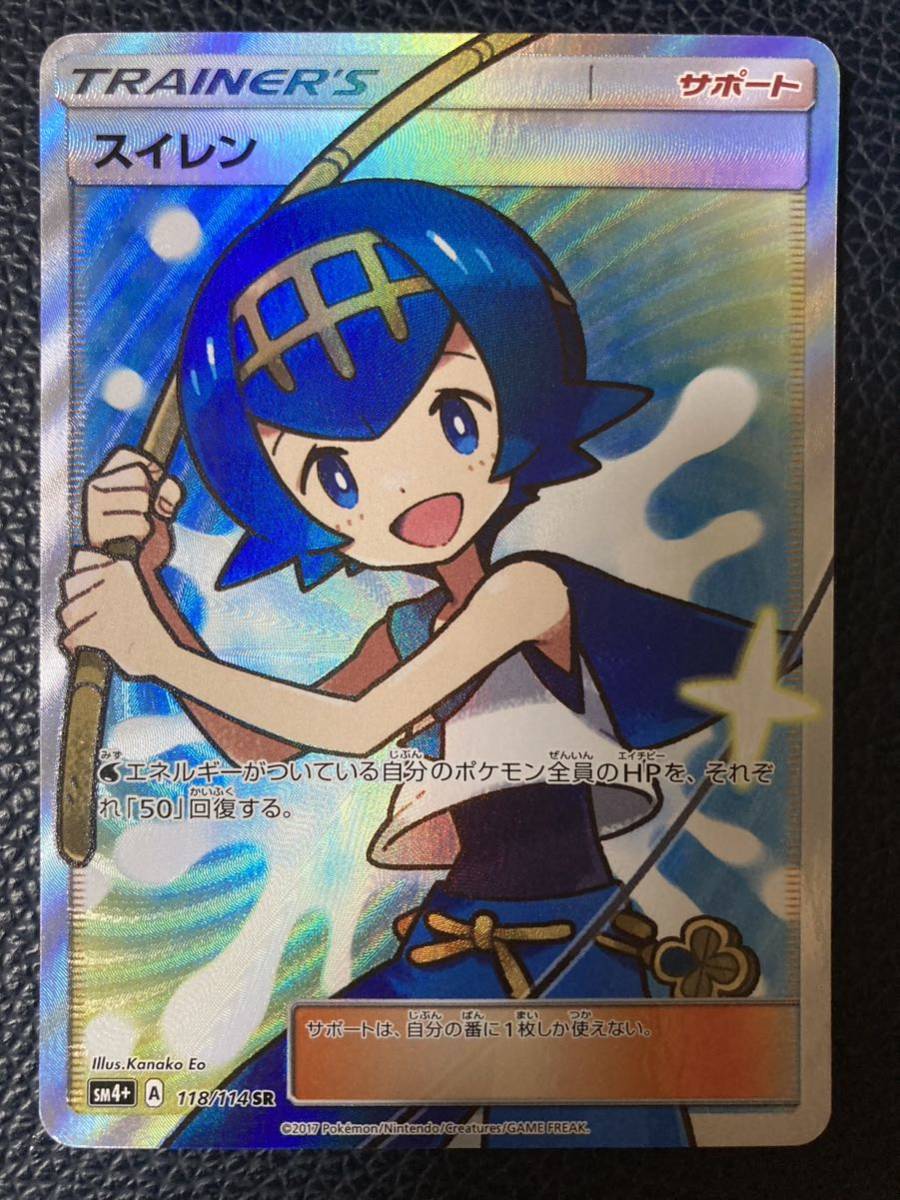 スイレンsr 希少 ポケモンカード(シングルカード)|売買された