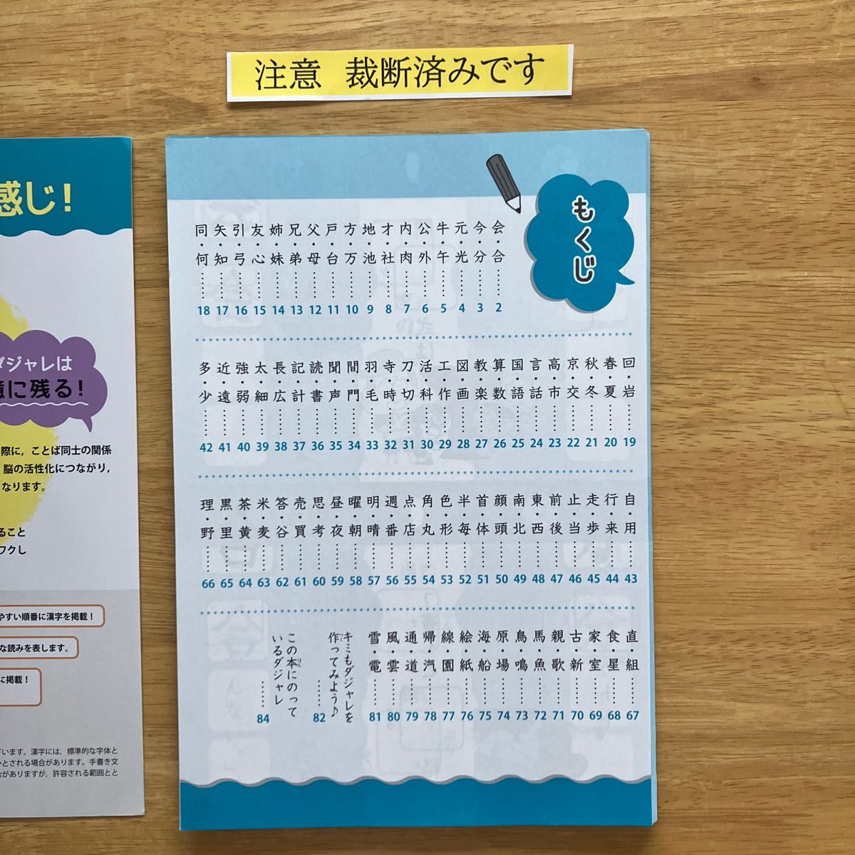 茜ちゃんご予約済み1年、2年セットダジャレでおぼえる漢字とことば おまとめ値引きセット