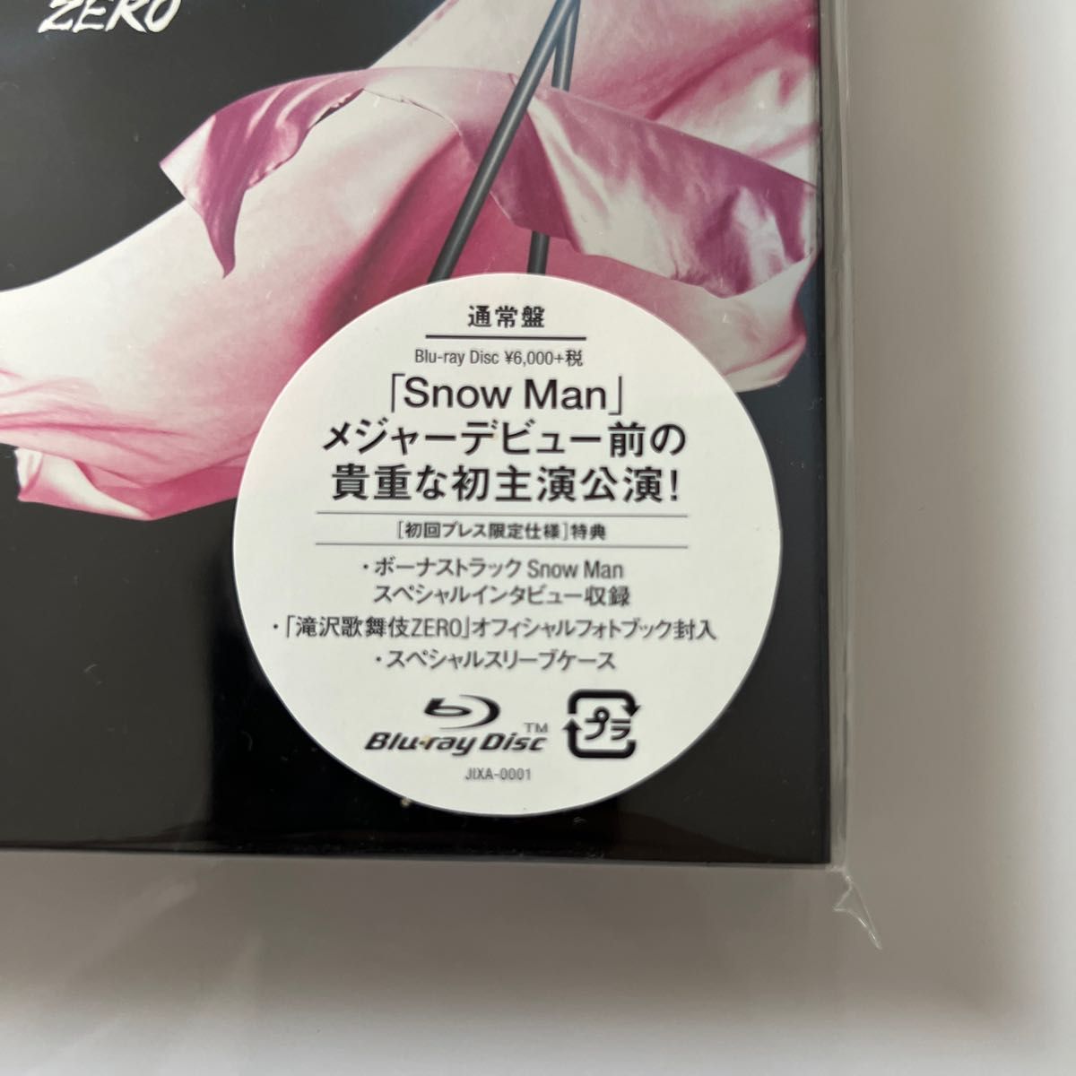 滝沢歌舞伎ZERO (Blu-ray通常盤) 