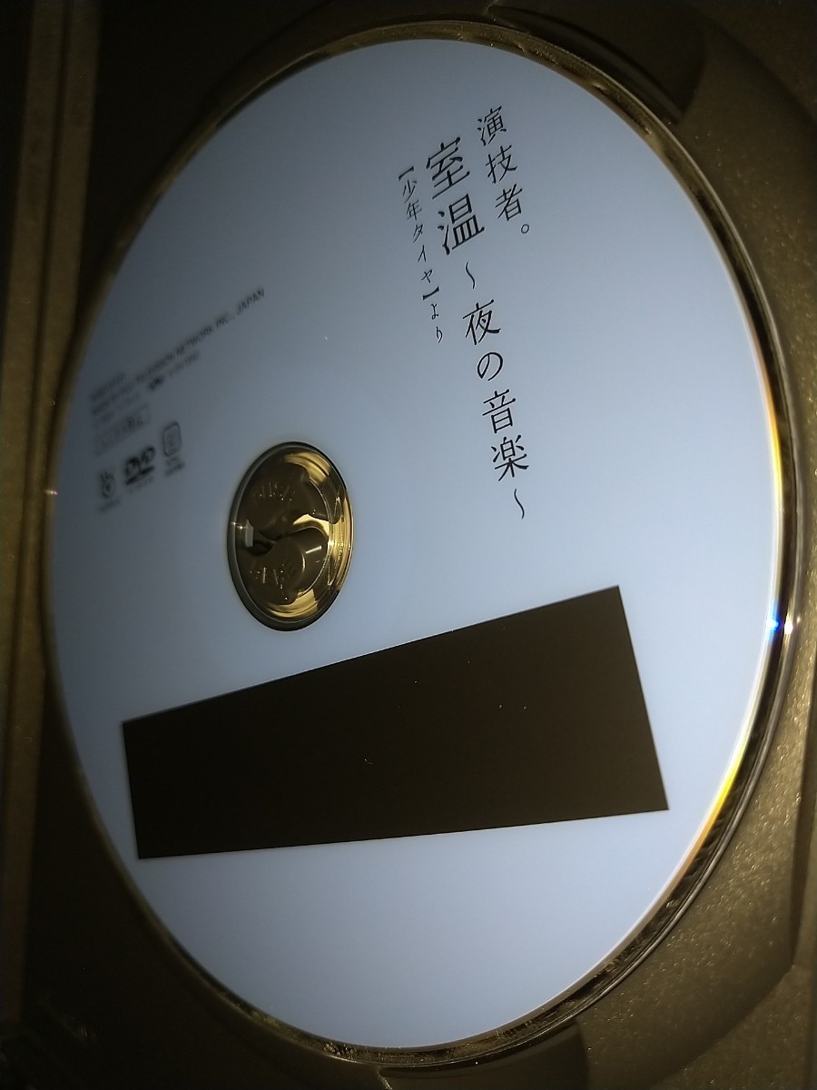 【中古DVD】室温 夜の音楽 少年タイヤより V6トニセン坂本昌行長野博井ノ原快彦ともさかりえ たま 演技者。 1stシリーズ Vol.2_画像2