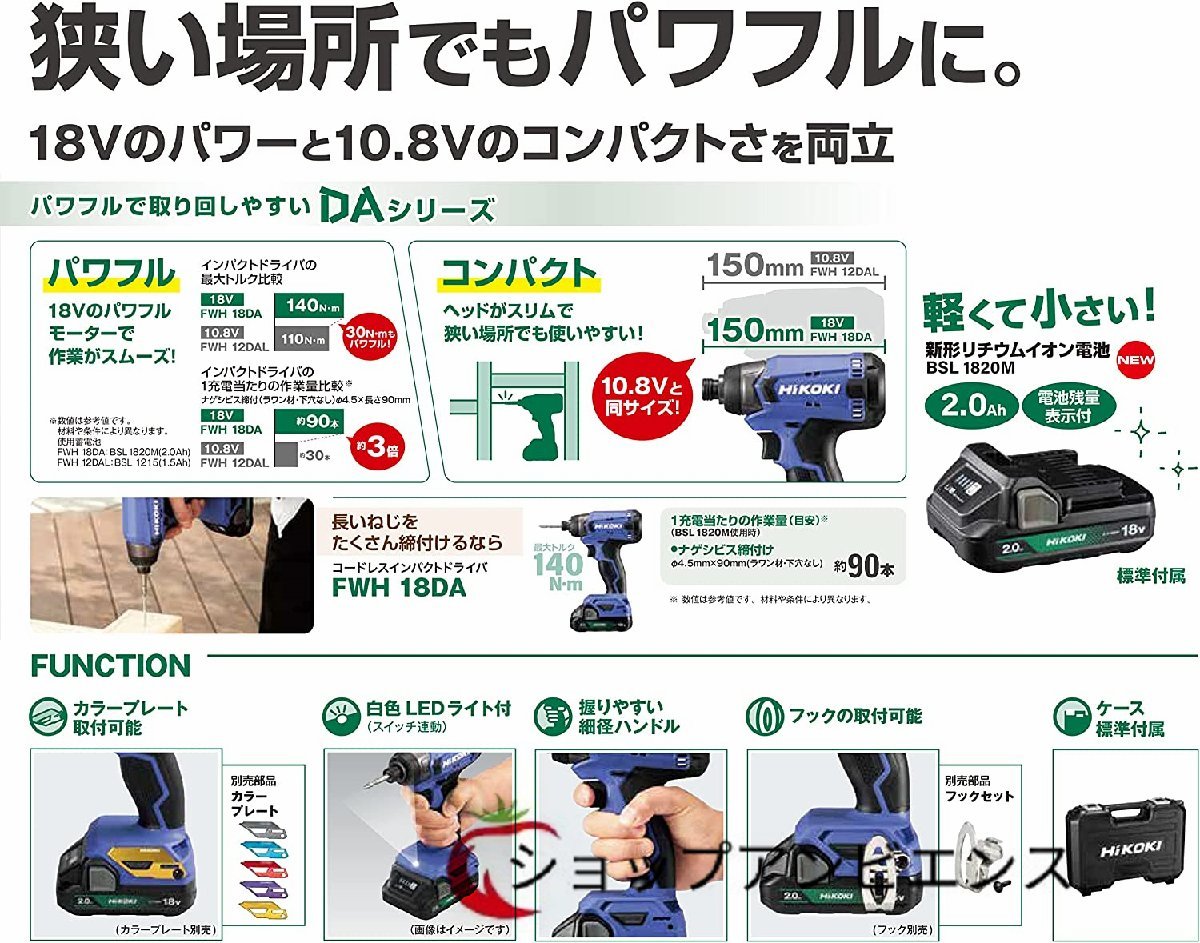 新入荷☆18V コードレス インパクトドライバ コンパクトタイプ 2.0Ah 蓄電池×2個 充電器_画像4