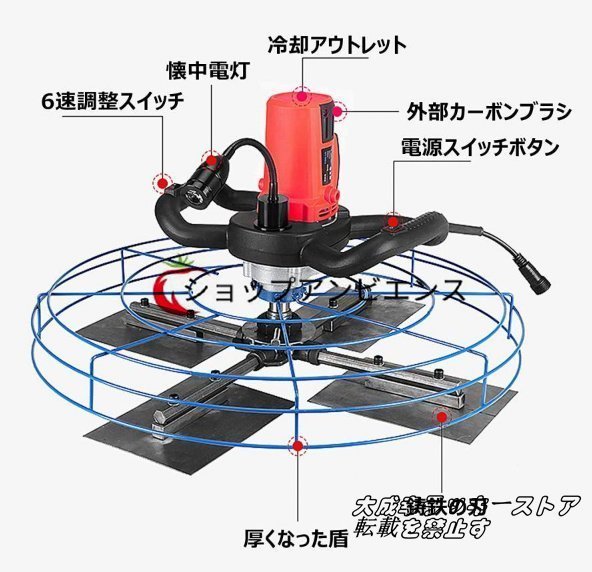 強力推薦★電気サンダー コンクリート研磨機 パワートロウェル 6段変速 ハンドヘルド乾式壁サンダ 4枚羽 機械コテ ライト付き工具、DIY用品