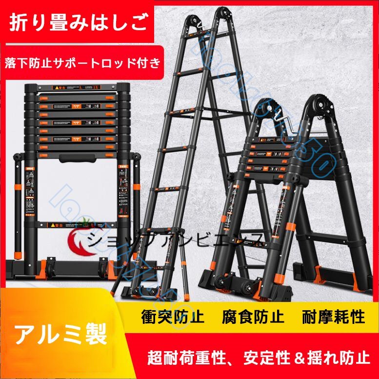 品質保証★実用 多機能 脚立はしご 折り畳みはしご 昇降 工事用はしご 伸縮はしご　8.2m 多用途 アルミ製 脚立はしご