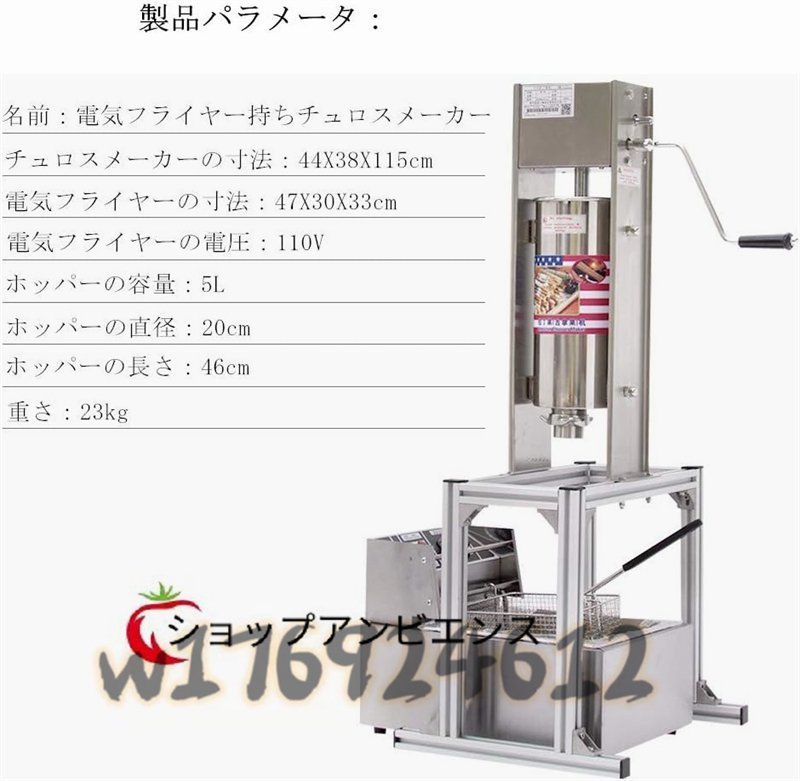 直営店に限定 ステンレス チュロスマシーン 手動チュロスメーカー 大