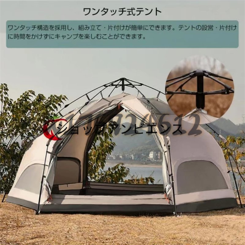 人気推薦☆大型 ドーム型テント ワンタッチテント 5人用 キノコテント