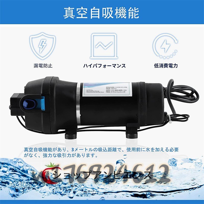 新入荷★ダイヤフラム水ポンプ 給水 排水ポンプ 水ポンプ 圧力スイッチ 12.5L/min (110V) 自吸式ポンプ ミニチュア_画像3