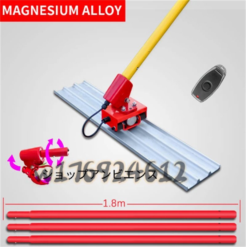 人気推薦★電気振動 左官道具 コンクリート仕上げ作業 舗装の延長 1.2M 大型こて コンクリート床の振動 リモコン付_画像1