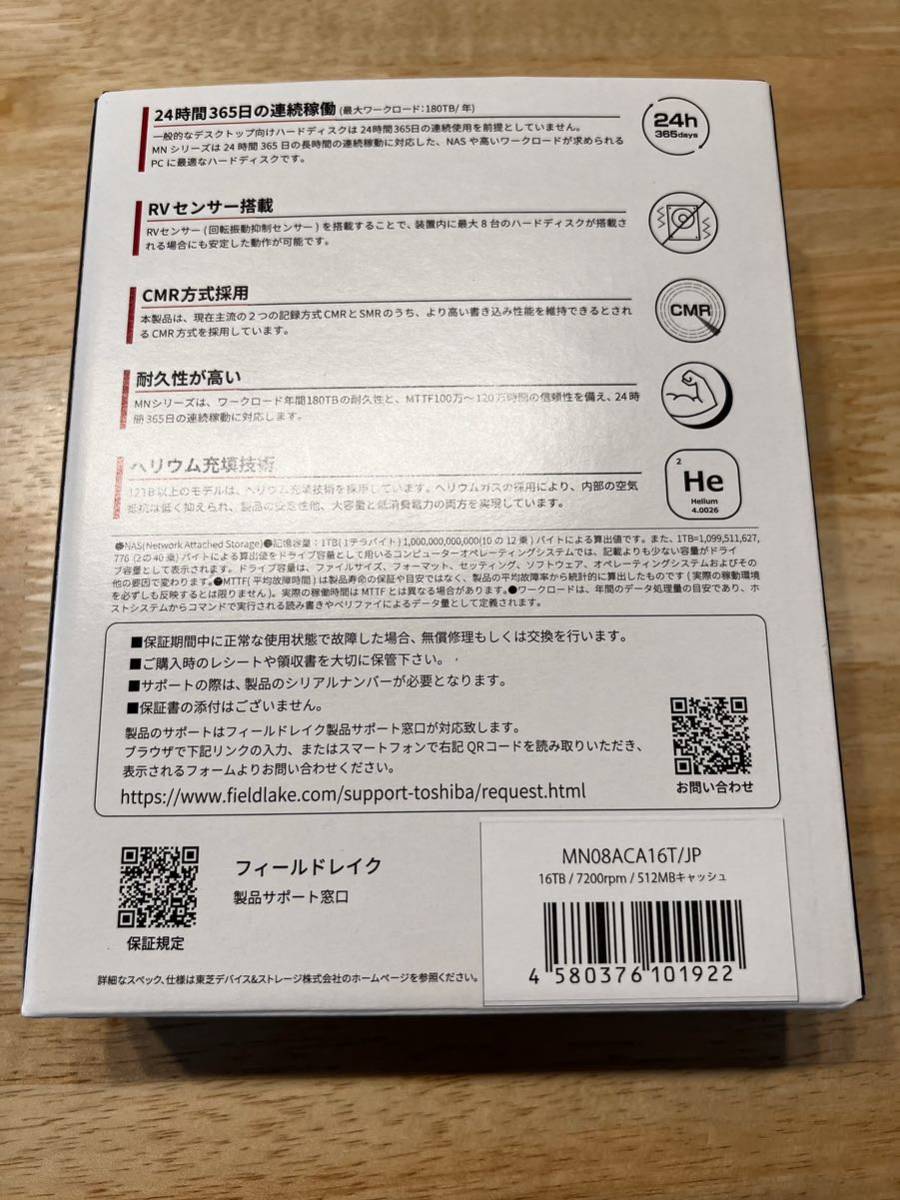 東芝 TOSHIBA HDD 16TB MN08ACA16T/JP 新品未使用・未開封