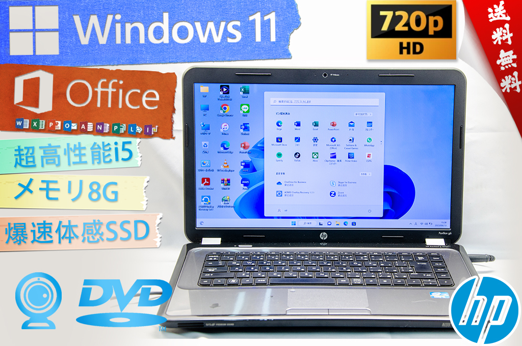 ★爆速カスタマイズ・初心者におすすめ★HP Pavilion g6★超高速Corei5/無線wifi/リカバリ領域/カメラ・マイク内蔵/8G/Win11/Office2021_画像1