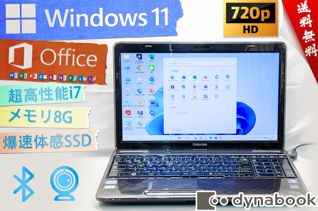 ★爆速カスタマイズ・最上級4コア8スレッド★東芝 dynabook T451★超高性能Corei7/リカバリ領域/無線wifi/ワイドHD/8G/新品SSD/Office2021_画像1