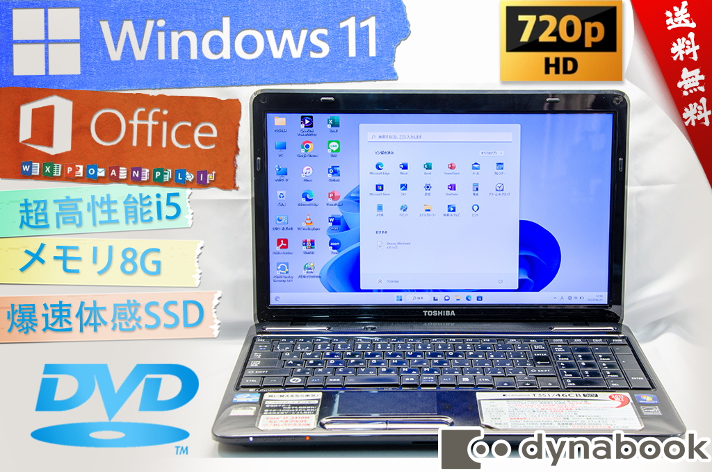 ★爆速カスタマイズ・質高くプレシャスブラック★東芝 dynabook T451★高性能Corei5/リカバリ領域/wifi/DVD搭載/8G/SSD/Win11/Office2021_画像1
