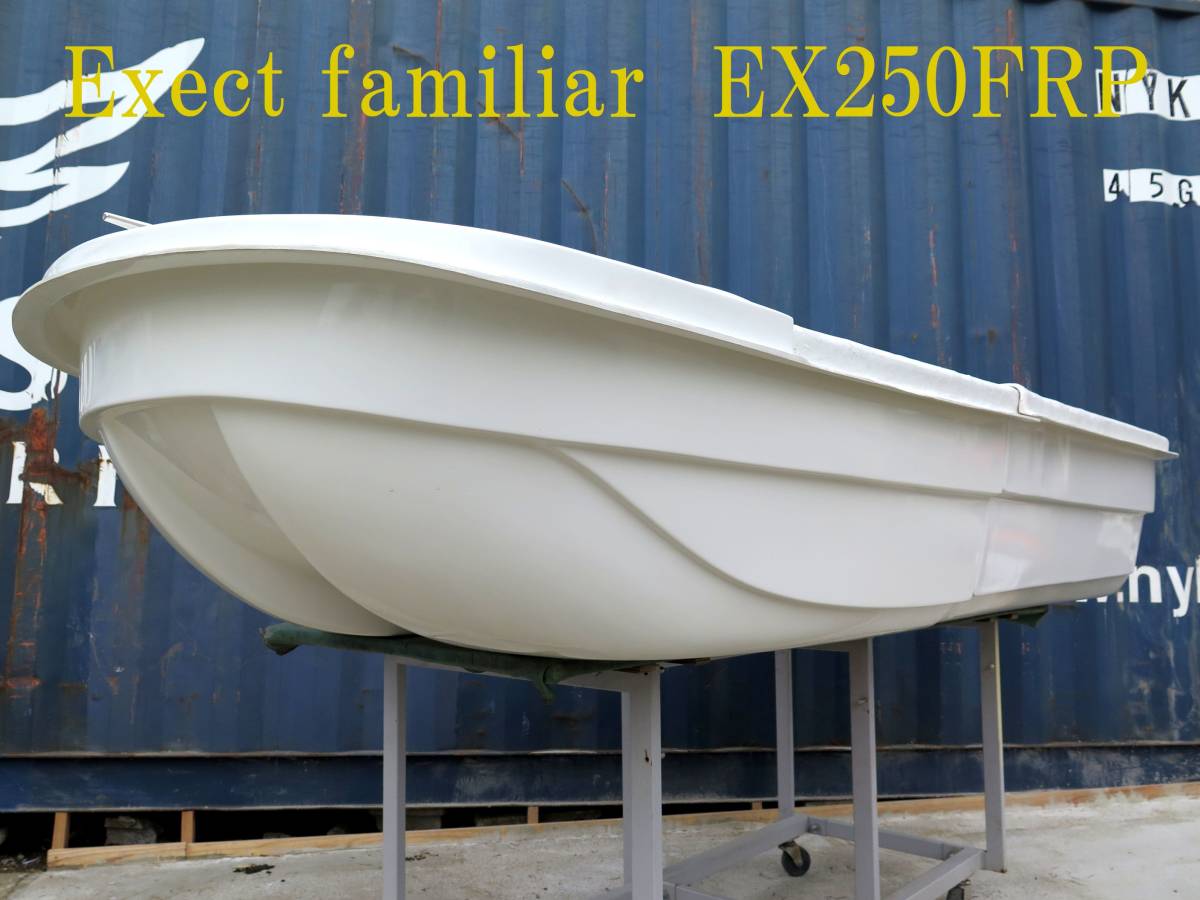 Exect Famiriria ＥＸ２５０IKESU ２分割FRPボート 　生簀仕様　２０２３‘サマースペシャル　【a】、【b】、【ｃ】】より選択