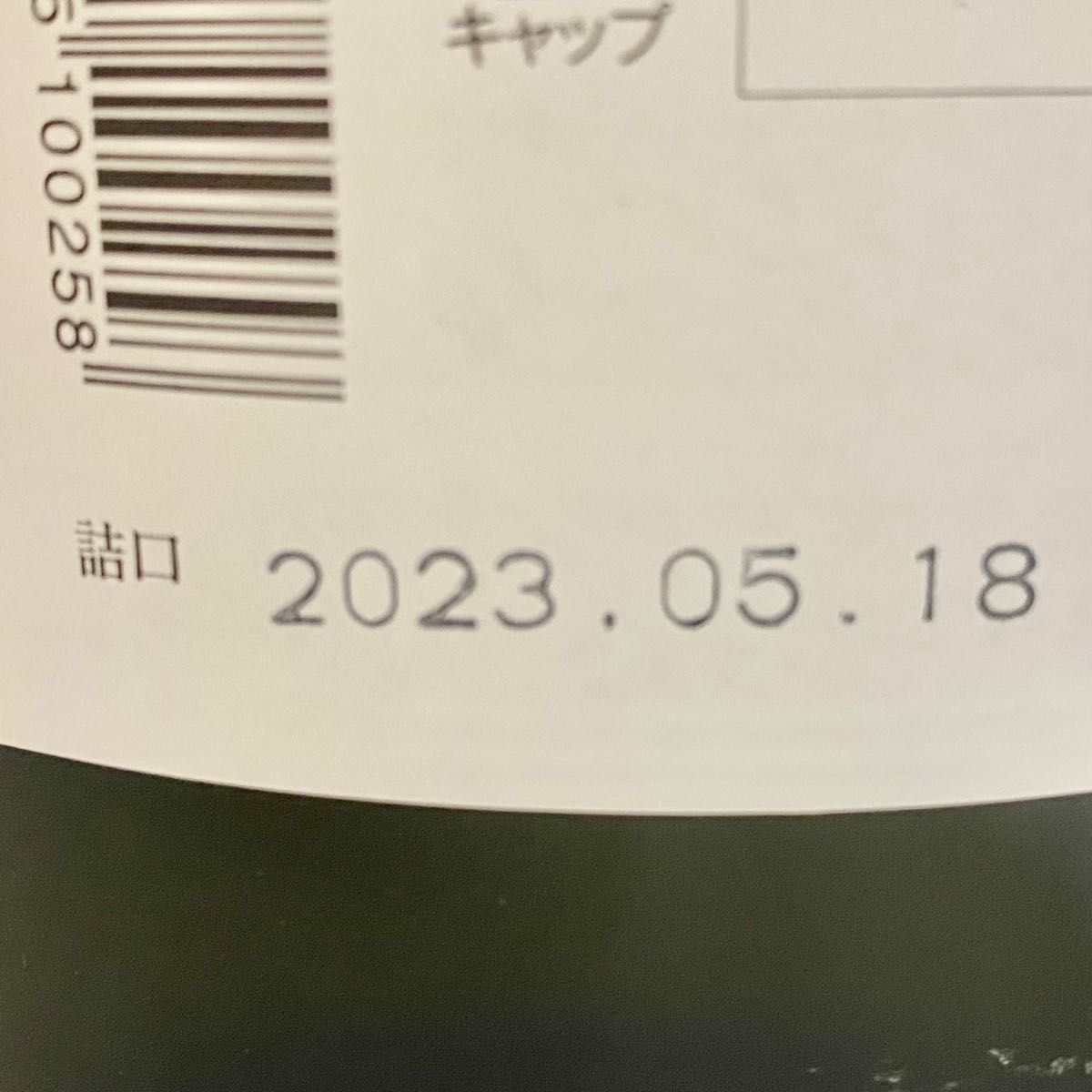 サニークリーム 芋焼酎 1800ml 黒塗り無し