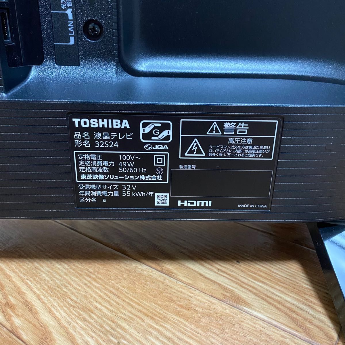 TOSHIBA】東芝 REGZA 32S24 32V型 液晶テレビ 2022年製|Yahoo TOSHIBA】東芝 REGZA 32S24 32V型 液晶テレビ 2022年製|Yahoo