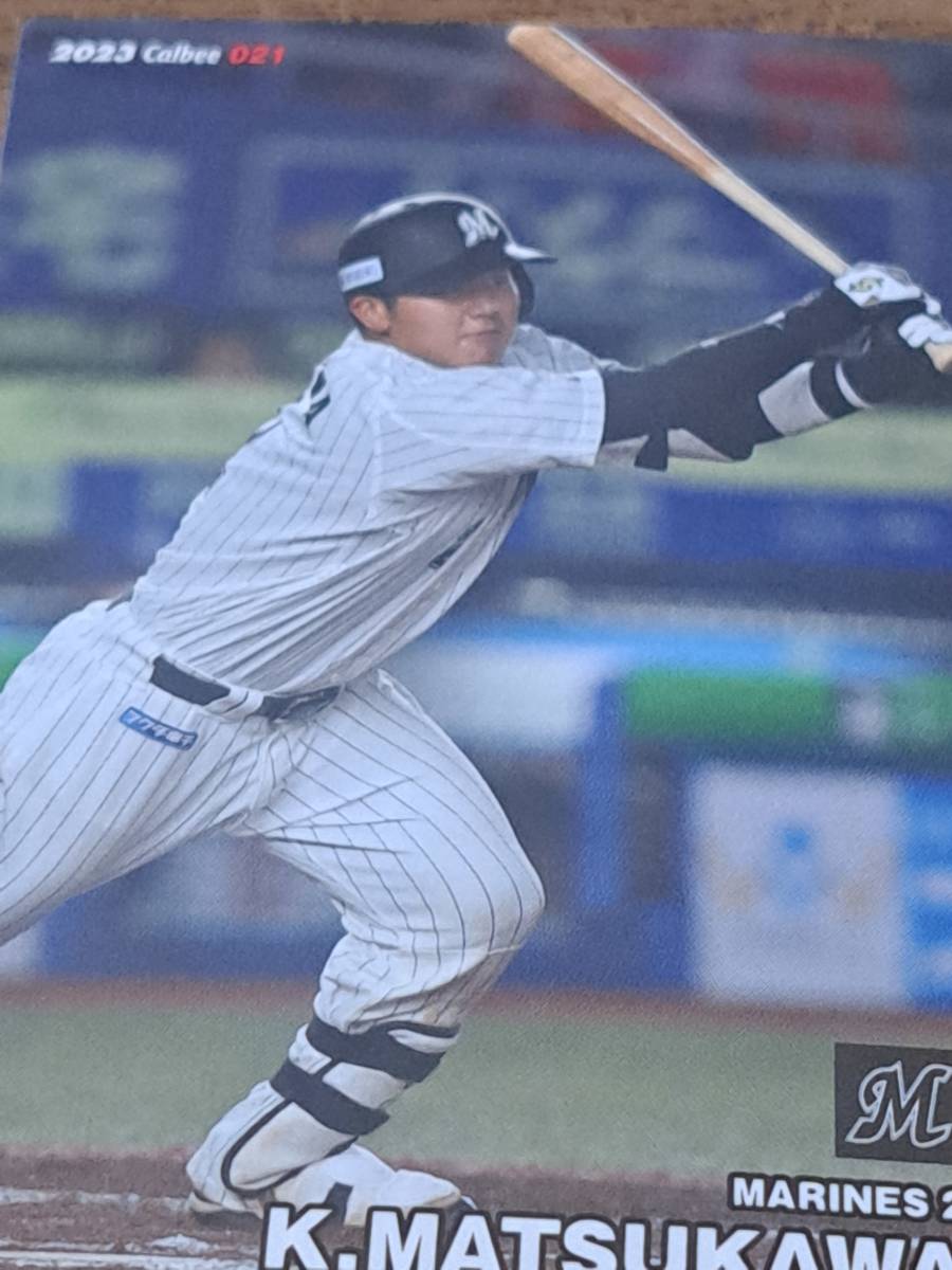 カルビープロ野球チップス2023 松川虎生_画像1