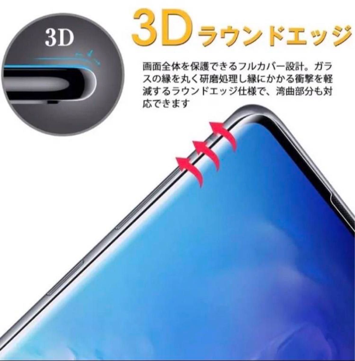 Galaxy S10 ガラスフィルム 即購入OK 3Ｄ曲面全面保護 galaxyS10 末端吸着のみ 破損保障あり 