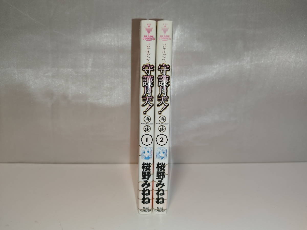 【中古品】 まもって守護月天!再逢 1・2巻セット/桜野みねね_画像1