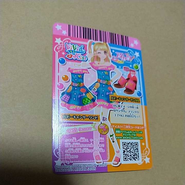 アイカツ「14CP06-22 ルビーキャンサーサンダル」夏樹みくる アイカツ「14CP06-22 ルビーキャンサーサンダル」夏樹みくる
