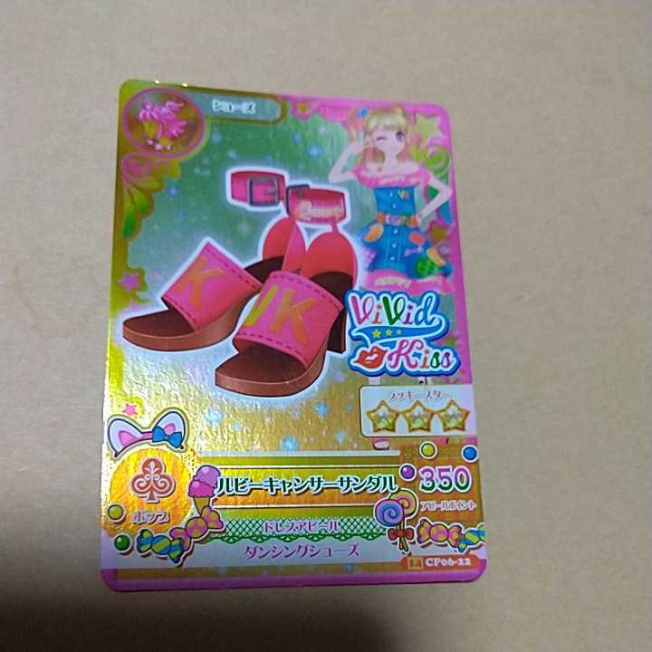 アイカツ「14CP06-22 ルビーキャンサーサンダル」夏樹みくる アイカツ「14CP06-22 ルビーキャンサーサンダル」夏樹みくる