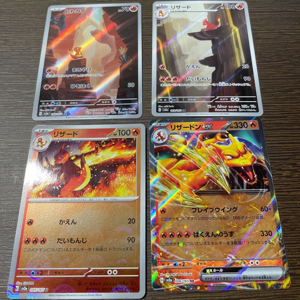 おまけ付き ポケモンカード151 リザードンex リザードAR おまけ付き ポケモンカード151 リザードンex リザードAR