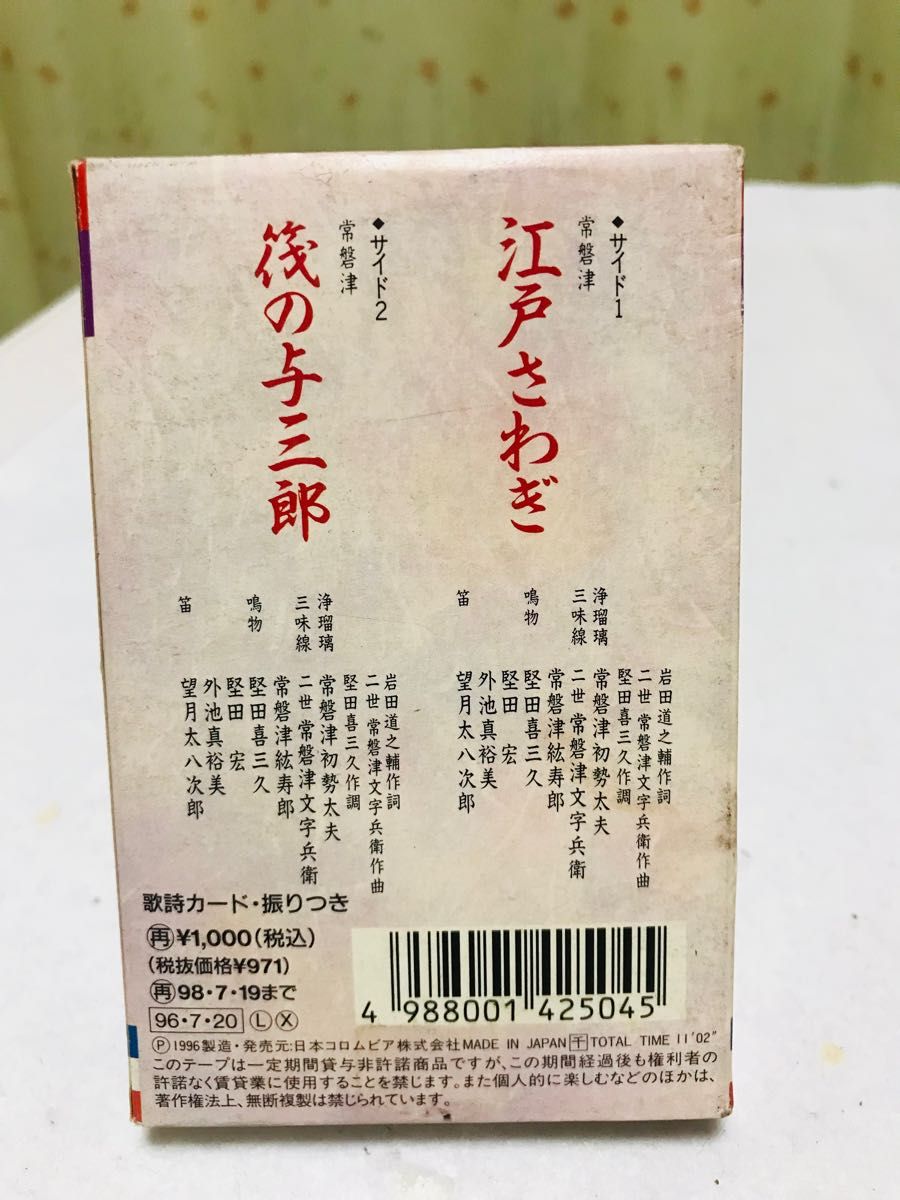 日本舞踊大鑑 第2巻 日本舞踊/小品集/江戸おどり/草子4/江戸さわぎ/筏の与三郎
