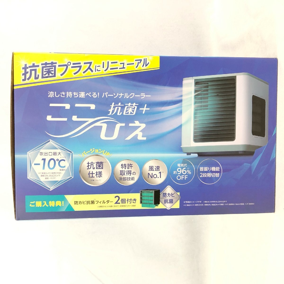 新しいコレクション 未使用にち近い美品 保証付 ここひえ 卓上扇風機