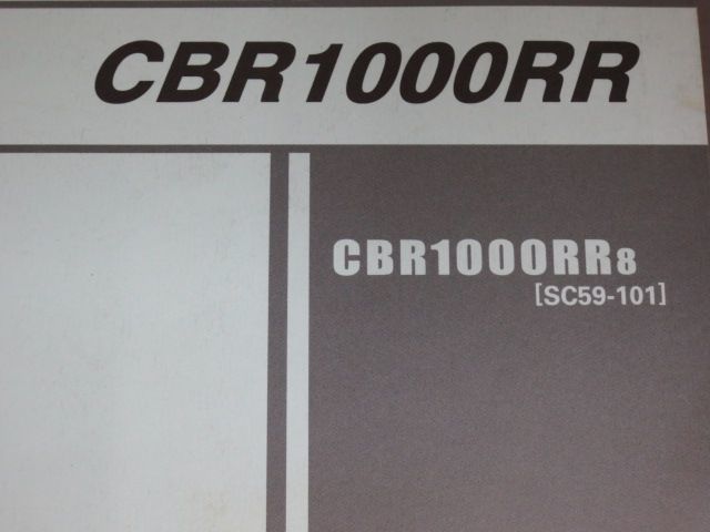 CBR1000RR SC59 1版 ホンダ パーツリスト パーツカタログ 送料無料_画像2