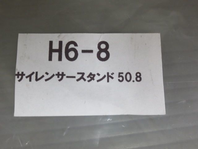 OneS&M ブリーザーシステム H6-8 サイドスタンド 50.8φ 汎用 ワンズ 新品 未使用 #J20230625_画像9