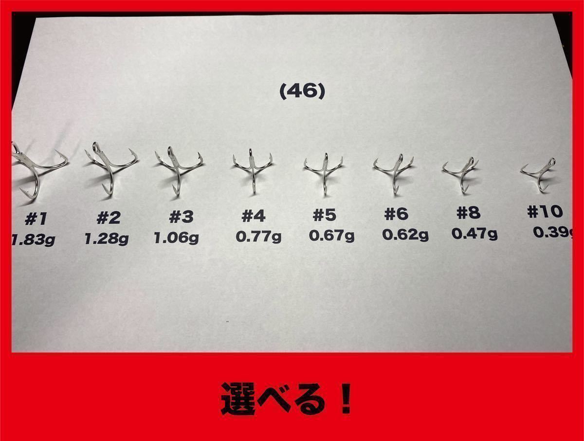 トレブル トリプルフック【選べる】【防錆】【100個】/ ジャンプライズ