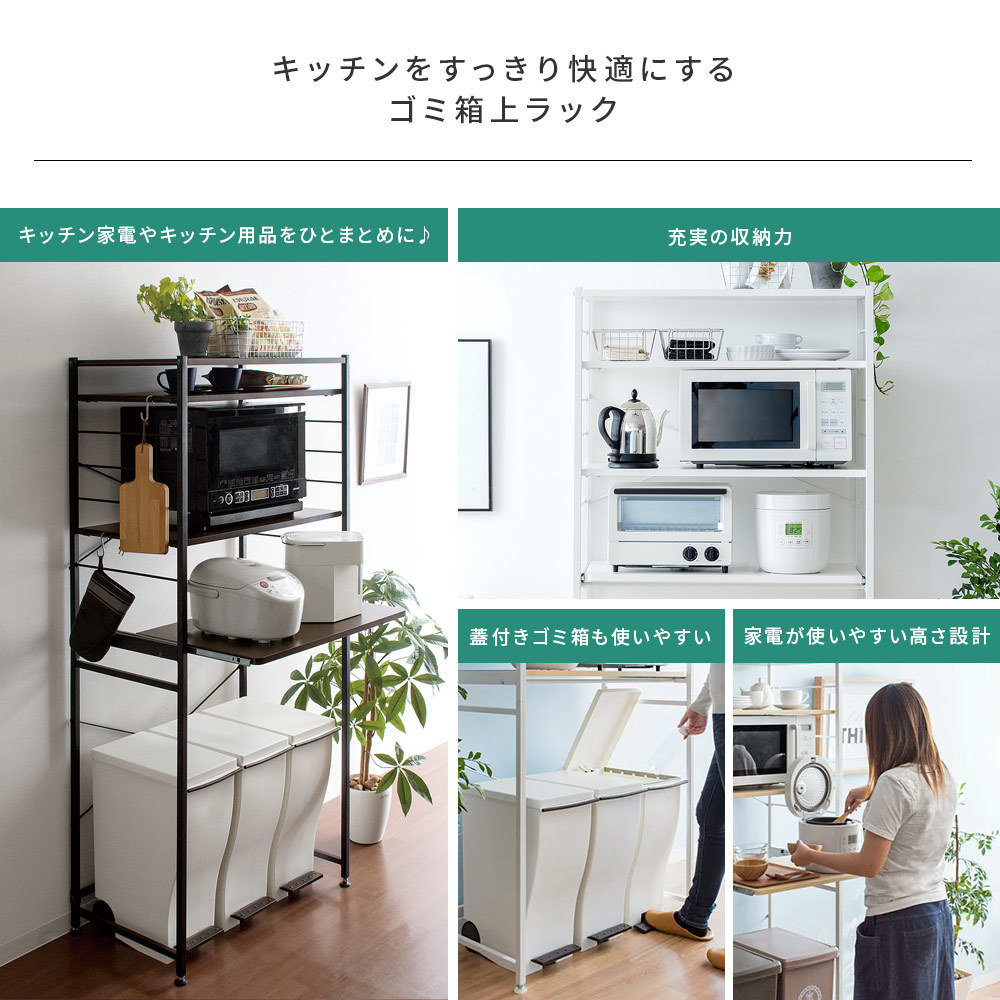 レンジ台 ゴミ箱 収納 レンジボード おしゃれ 80幅 収納棚 ごみ箱上