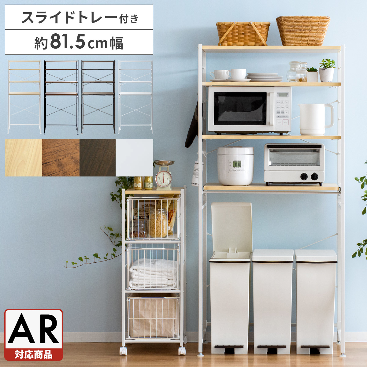 レンジ台 ゴミ箱 収納 レンジボード おしゃれ 80幅 収納棚 ごみ箱上