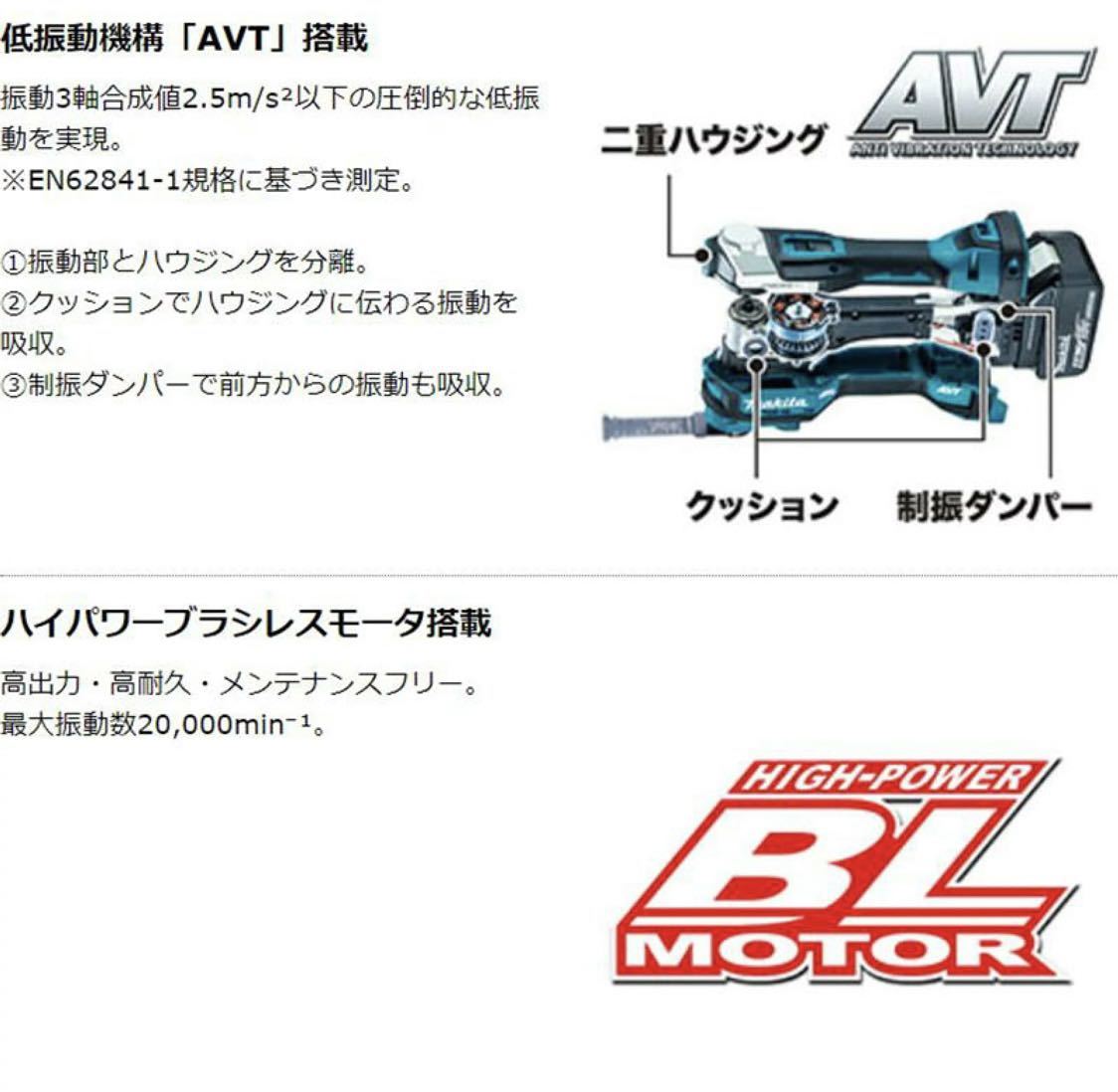 マキタ 18V 充電式マルチツール TM52DZ 本体のみ(バッテリ・充電器別売