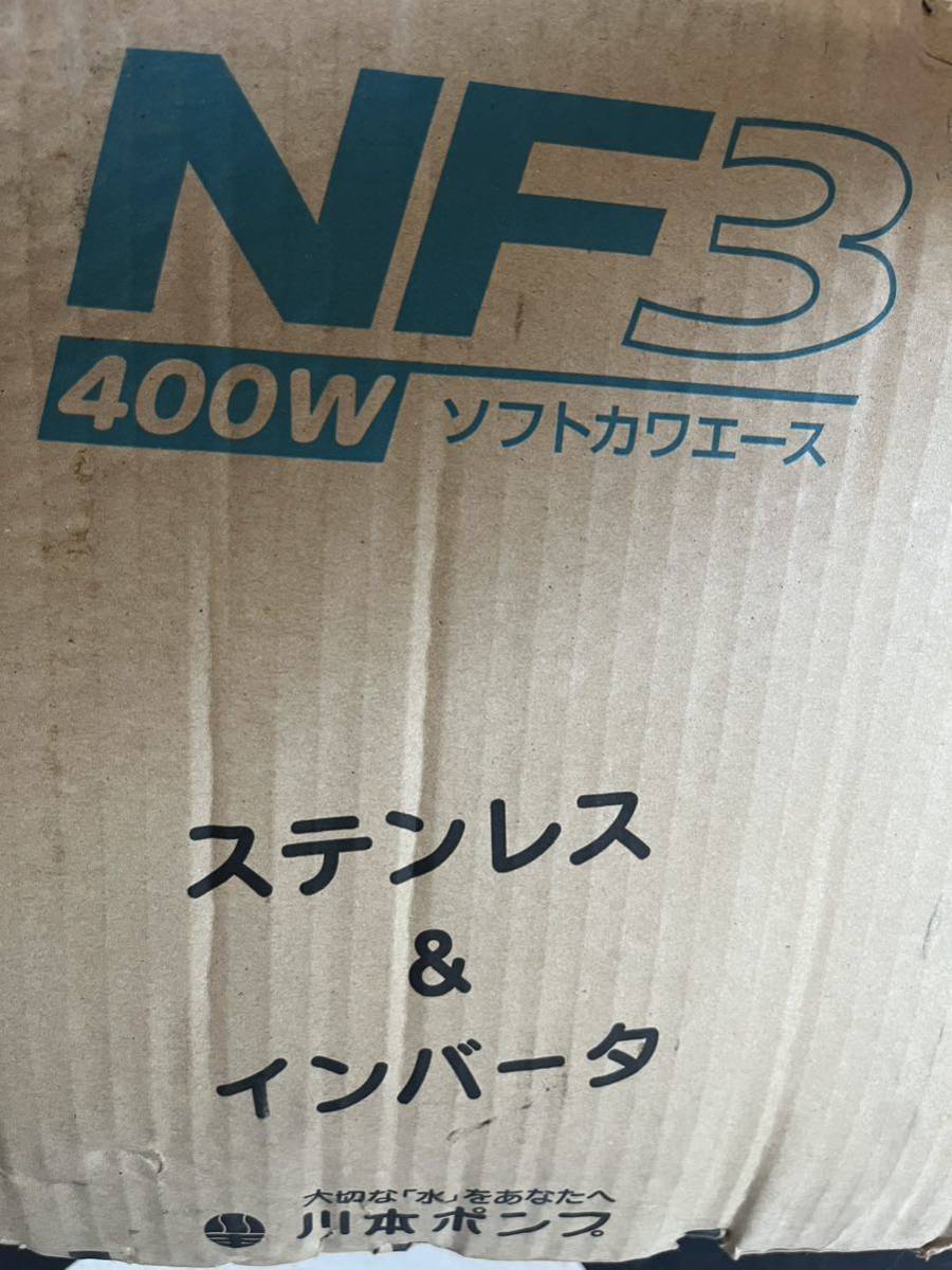 ソフト カワエース NF3-400S