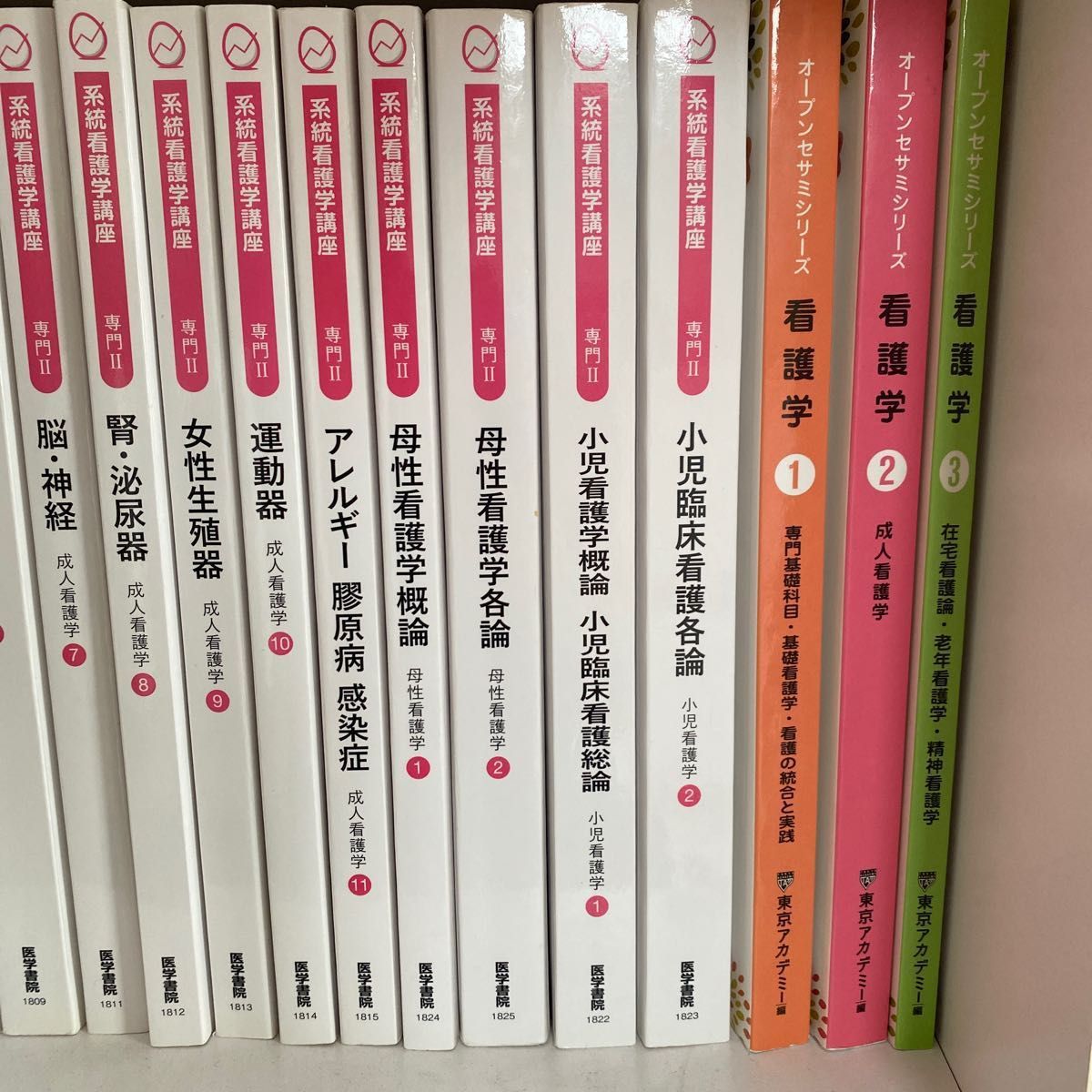 医学書院 系統看護学講座 メヂカルフレンド 他 教科書 看護師 看護学生