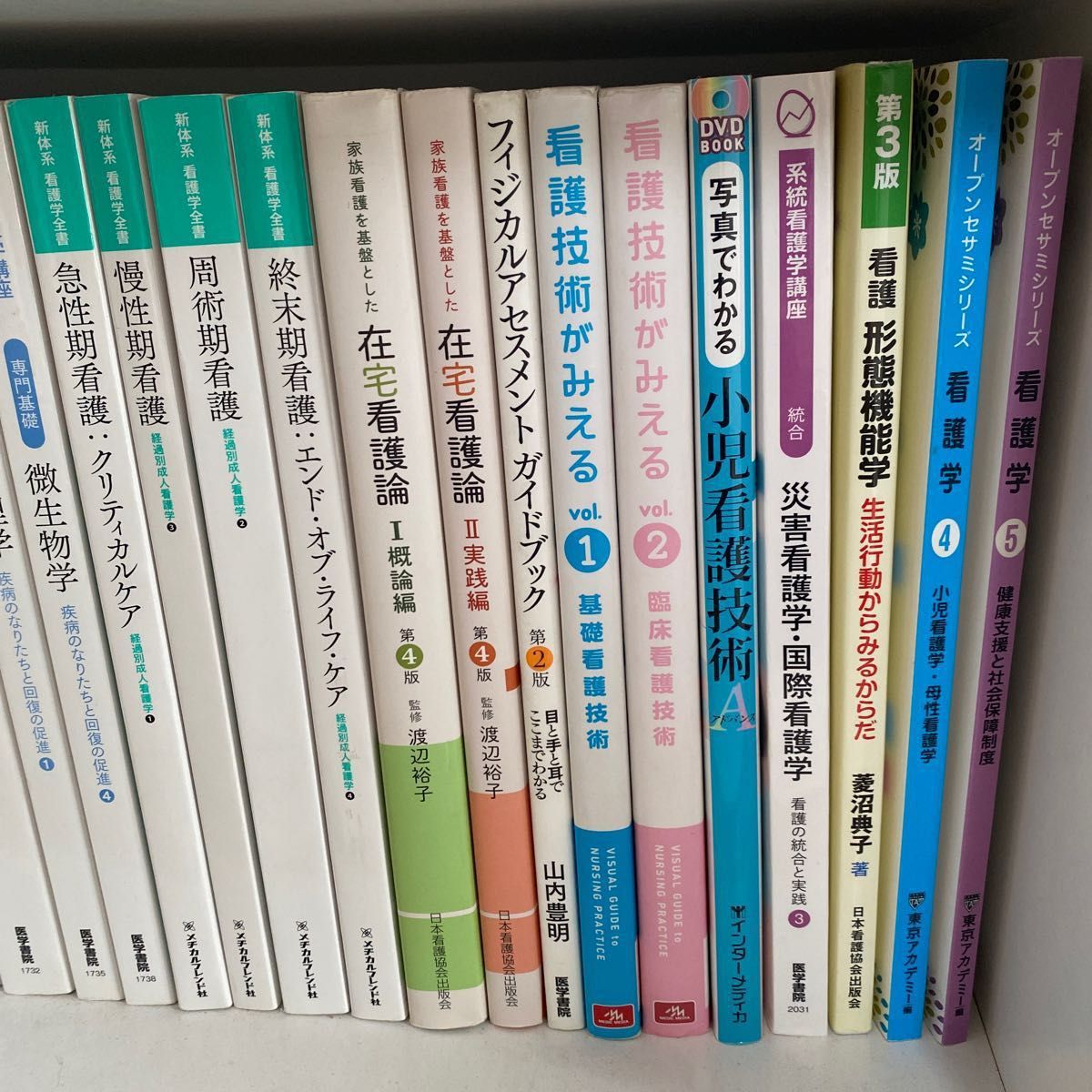 看護教科書 看護参考書 系統看護学講座 看護師 参考書 医学書院 メヂカルフレンド社 東京アカデミー かんごがみえる