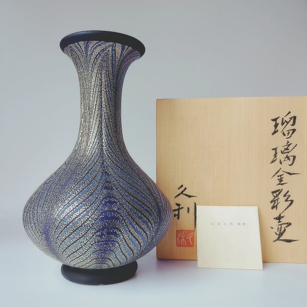 Art Glass IWATU GLASS 瑠璃色の花瓶-