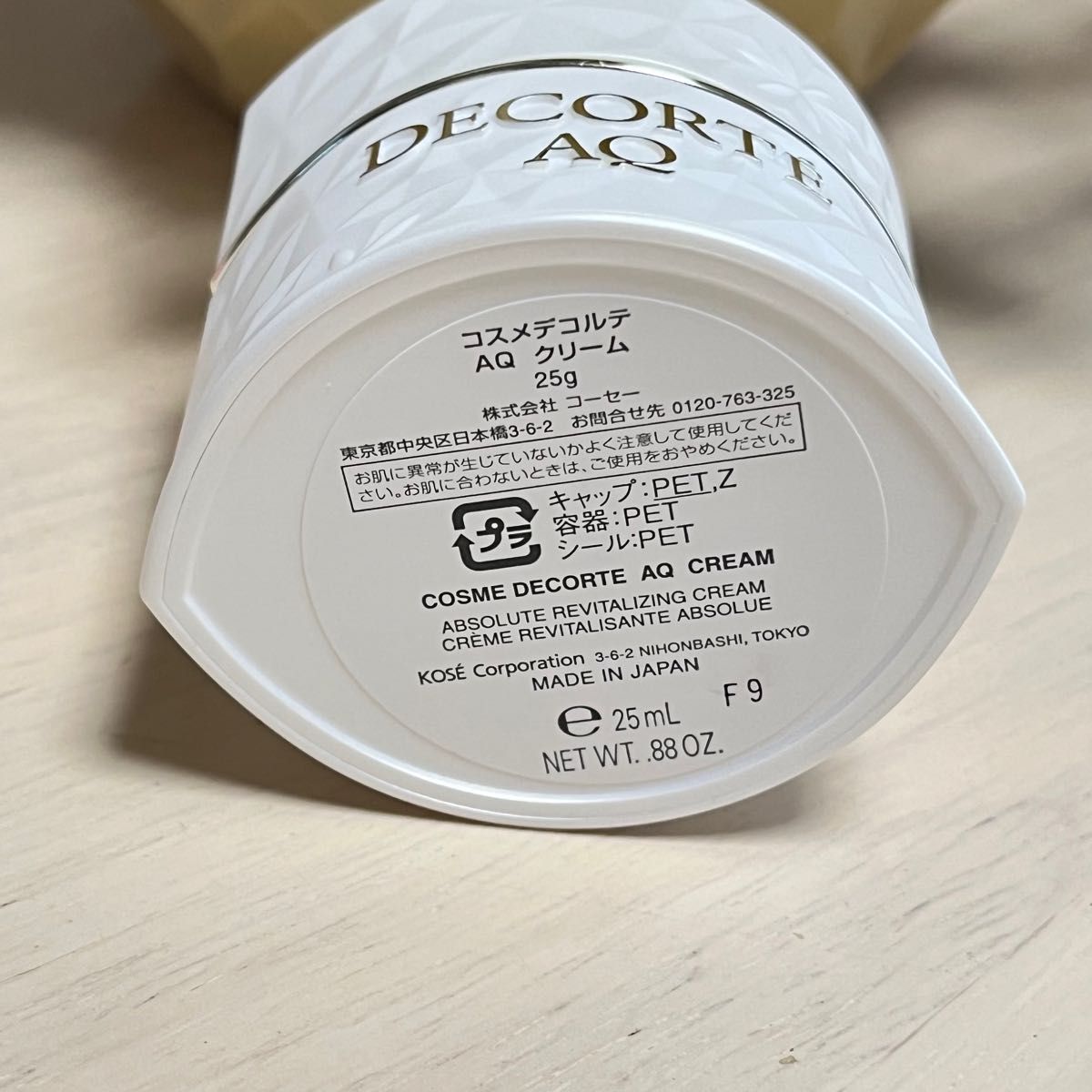 コスメデコルテ DECORTE AQクリーム 保湿|PayPayフリマ