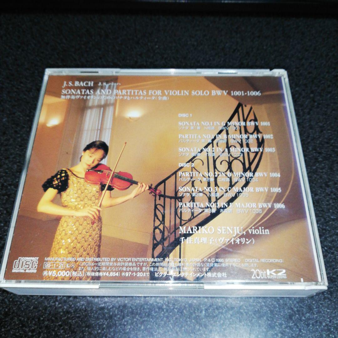 CD「千住真理子/バッハ: 無伴奏ヴァイオリンのためのソナタとパルティータ」2枚_画像2