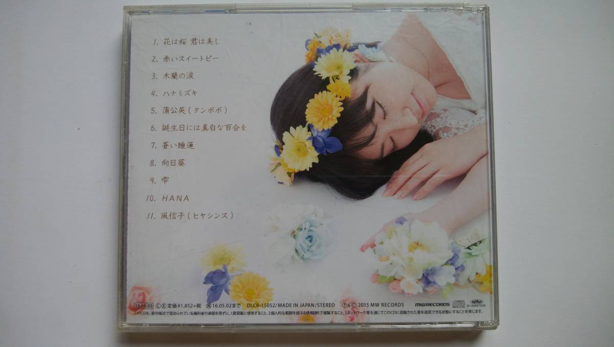 CD 神園さやか 華 黒 Sayaka Kamizono Hana Kuro_画像3
