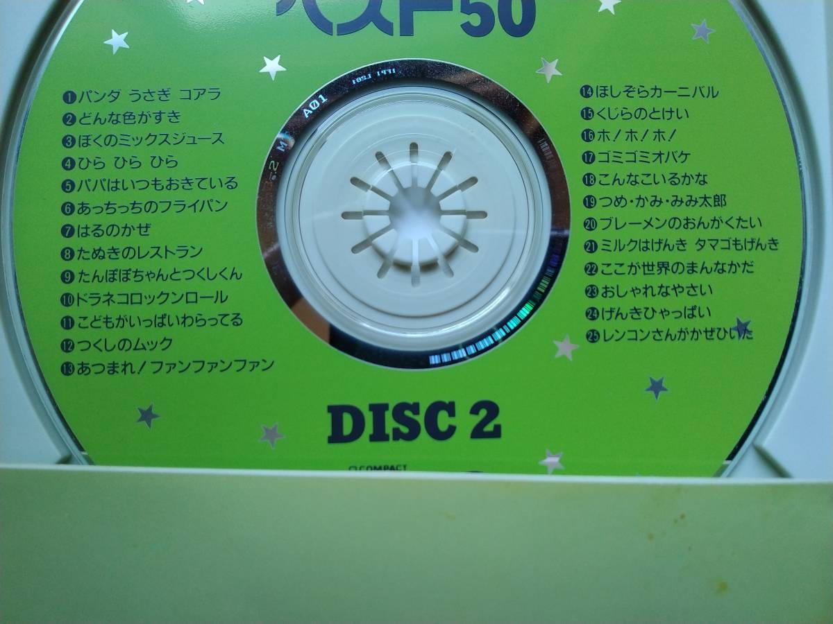 CD NHK おかあさんといっしょ ベスト50 38DC2058 速水けんたろう CD NHK おかあさんといっしょ ベスト50 38DC2058 速水けんたろう
