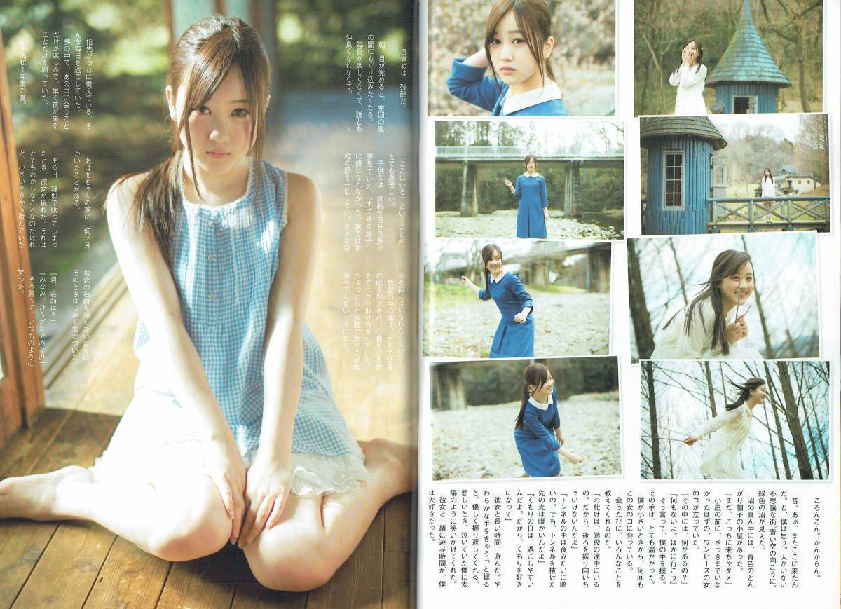 週刊プレイボーイ 石川恋 小芝風花 高畑充希 小池里奈 星野みなみ 今野杏南 遥エリ 谷桃子(アイドル、芸能人)|売買されたオークション情報、Yahoo!オークション(旧ヤフオク!) の商品情報をアーカイブ公開 - オークファン(aucfan.com) 週刊プレイボーイ 石川恋 小芝風花 高畑充希 小池里奈 星野みなみ 今野杏南 遥エリ 谷桃子(アイドル、芸能人)|売買されたオークション情報、Yahoo!オークション(旧ヤフオク!) の商品情報をアーカイブ公開 - オークファン(aucfan.com)