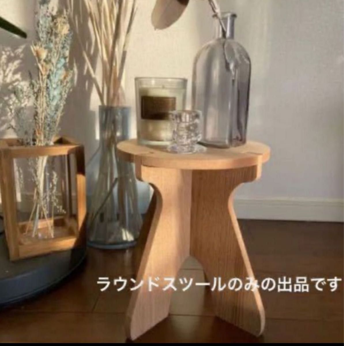 ラウンドスツール 木製 花台 ジャグスタンド キャンプ 組み立て 椅子