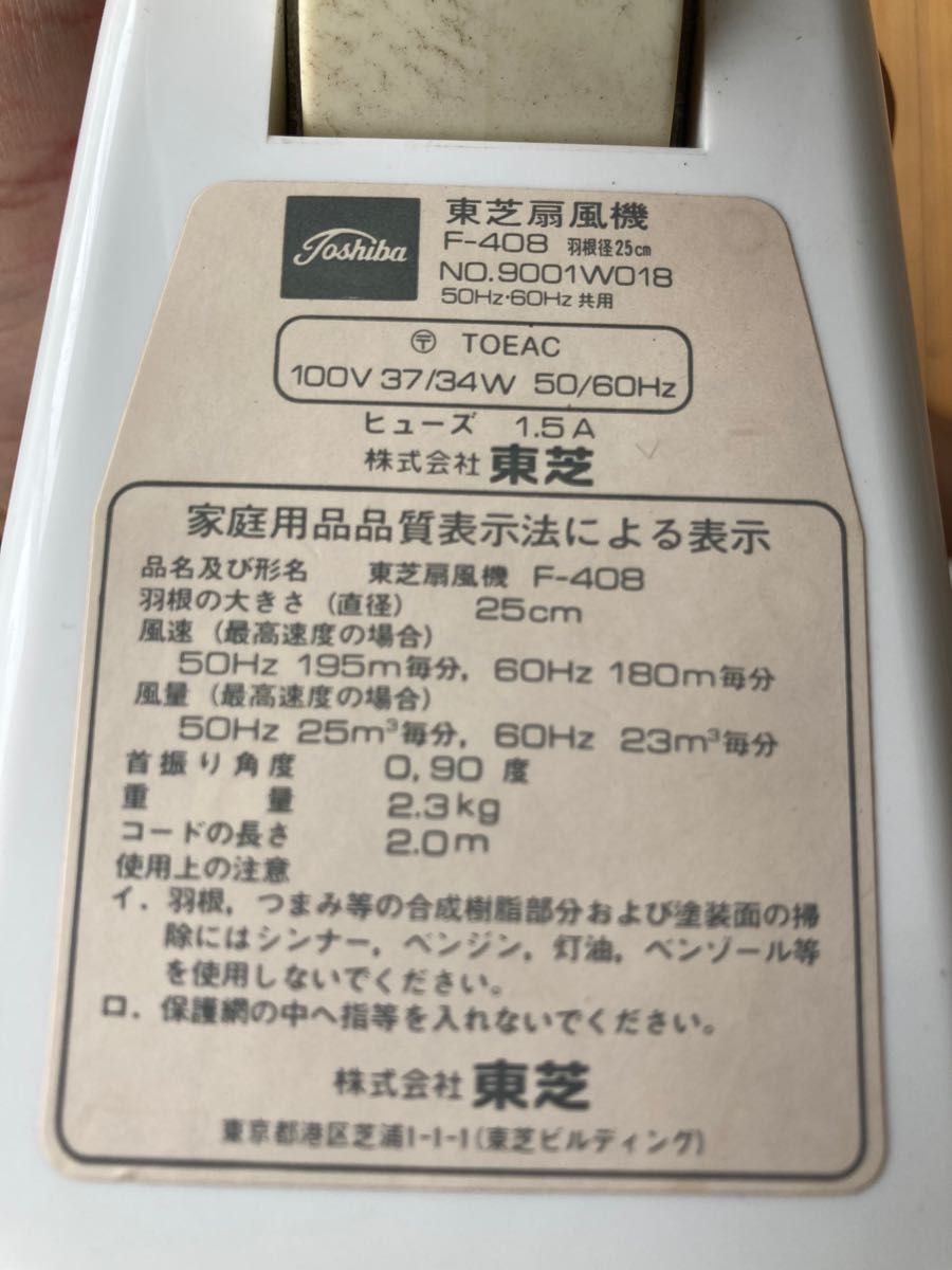 昭和レトロ 東芝壁掛け扇風機F-408|Yahoo!フリマ(旧PayPayフリマ) 昭和レトロ 東芝壁掛け扇風機F-408|Yahoo!フリマ(旧PayPayフリマ)