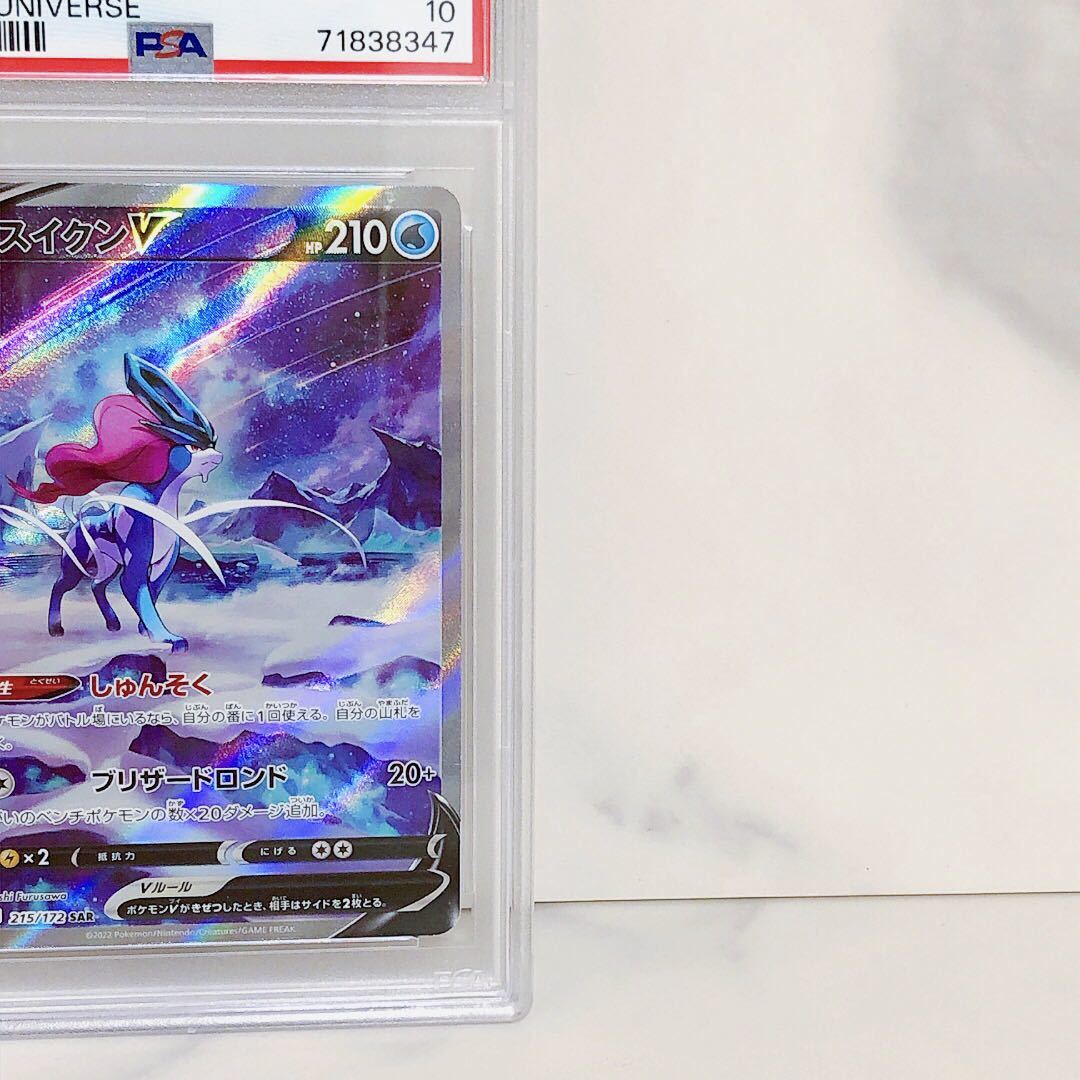 PSA10 連番3枚セット スイクンV ライコウV エンテイV ポケモンカード