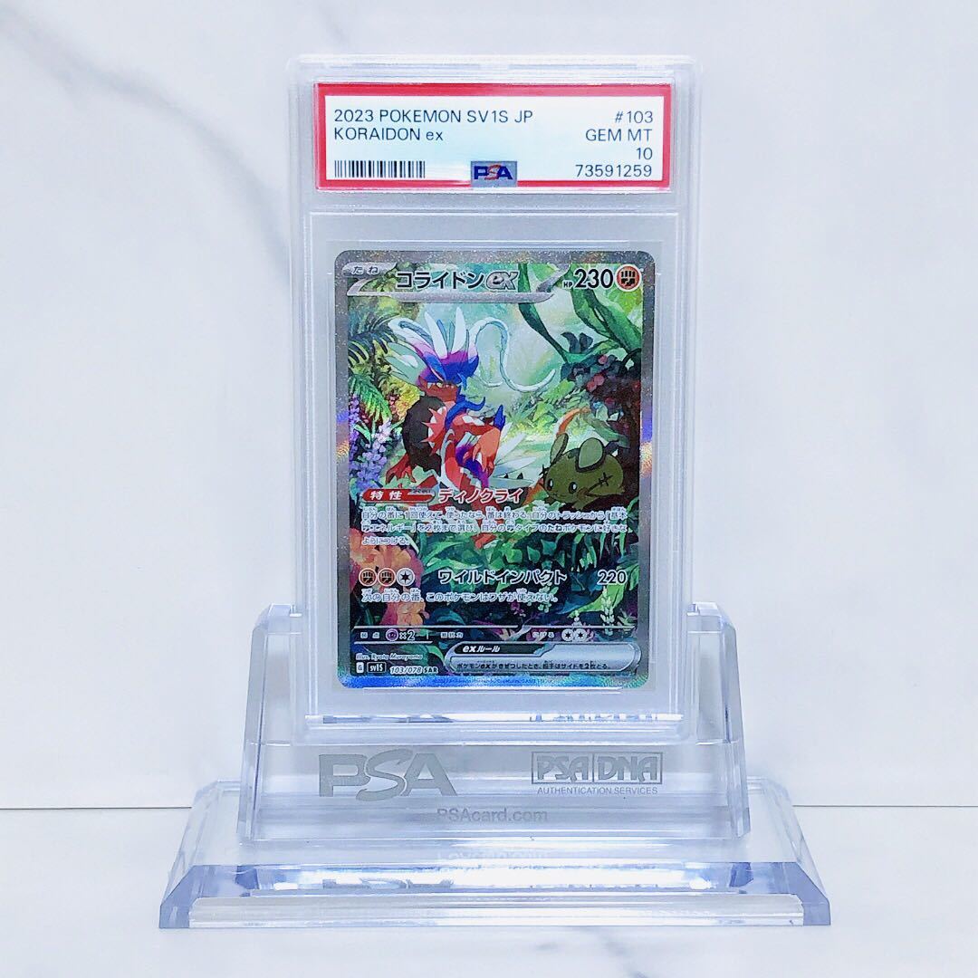 ポケモンカード PSA10 トリプレットビート AR コイキング 080 ポケモンカード PSA10 トリプレットビート AR コイキング 080