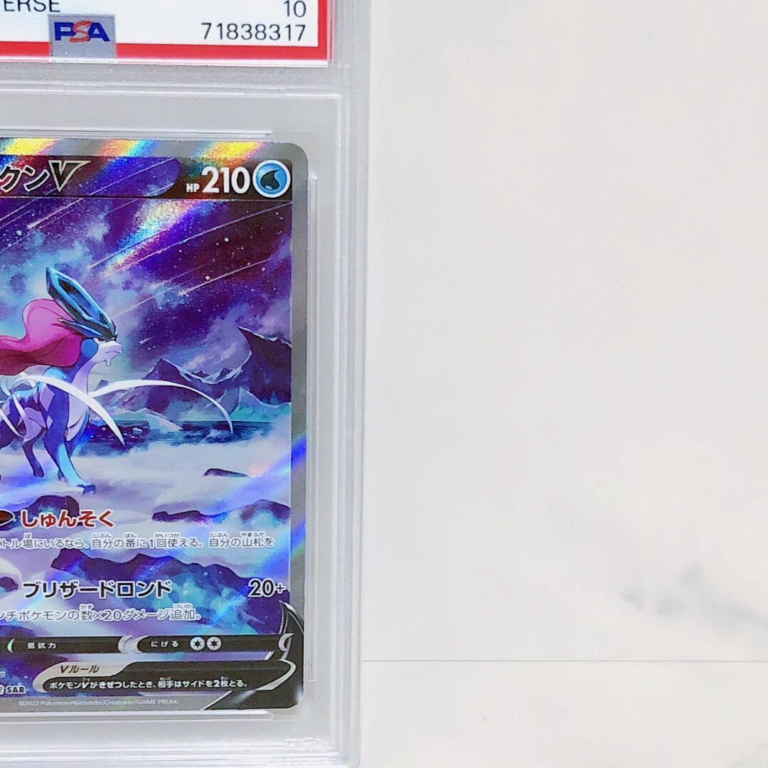 PSA10 連番3枚セット スイクンV ライコウV エンテイV ポケモンカード