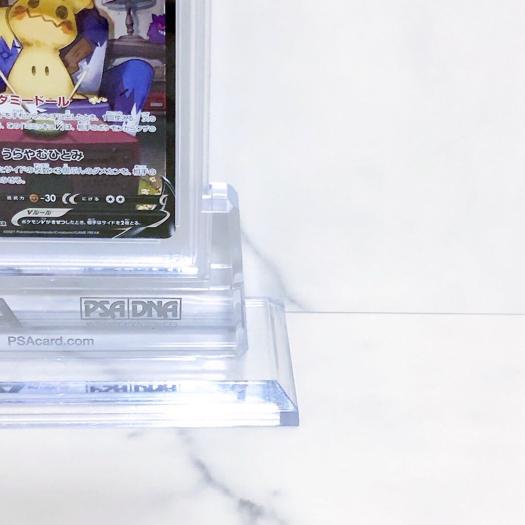 PSA10 ミミッキュV CSR VMAXクライマックス 233/184 ソード&シールド