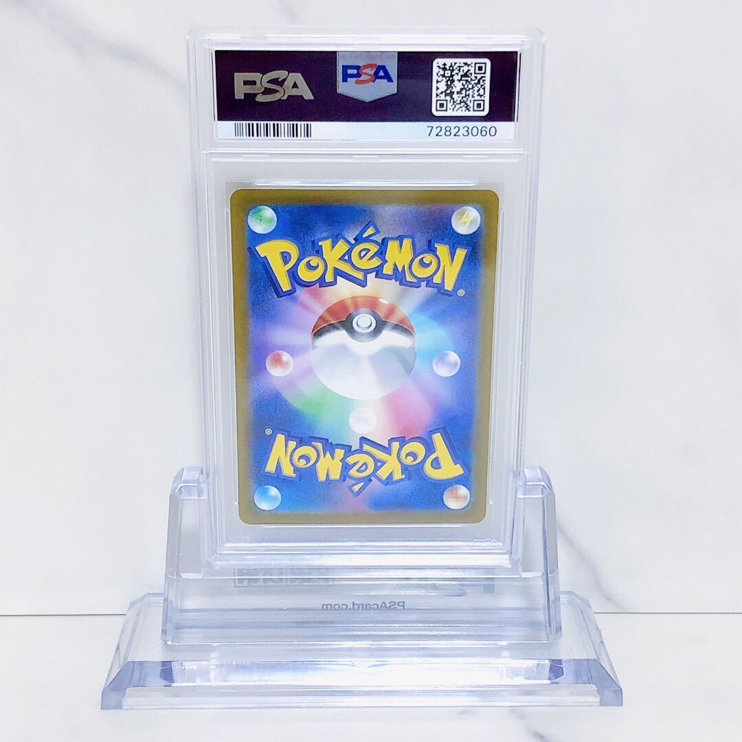 PSA10 コライドンex 103/078 SAR ポケモンカード 2023 スカーレット